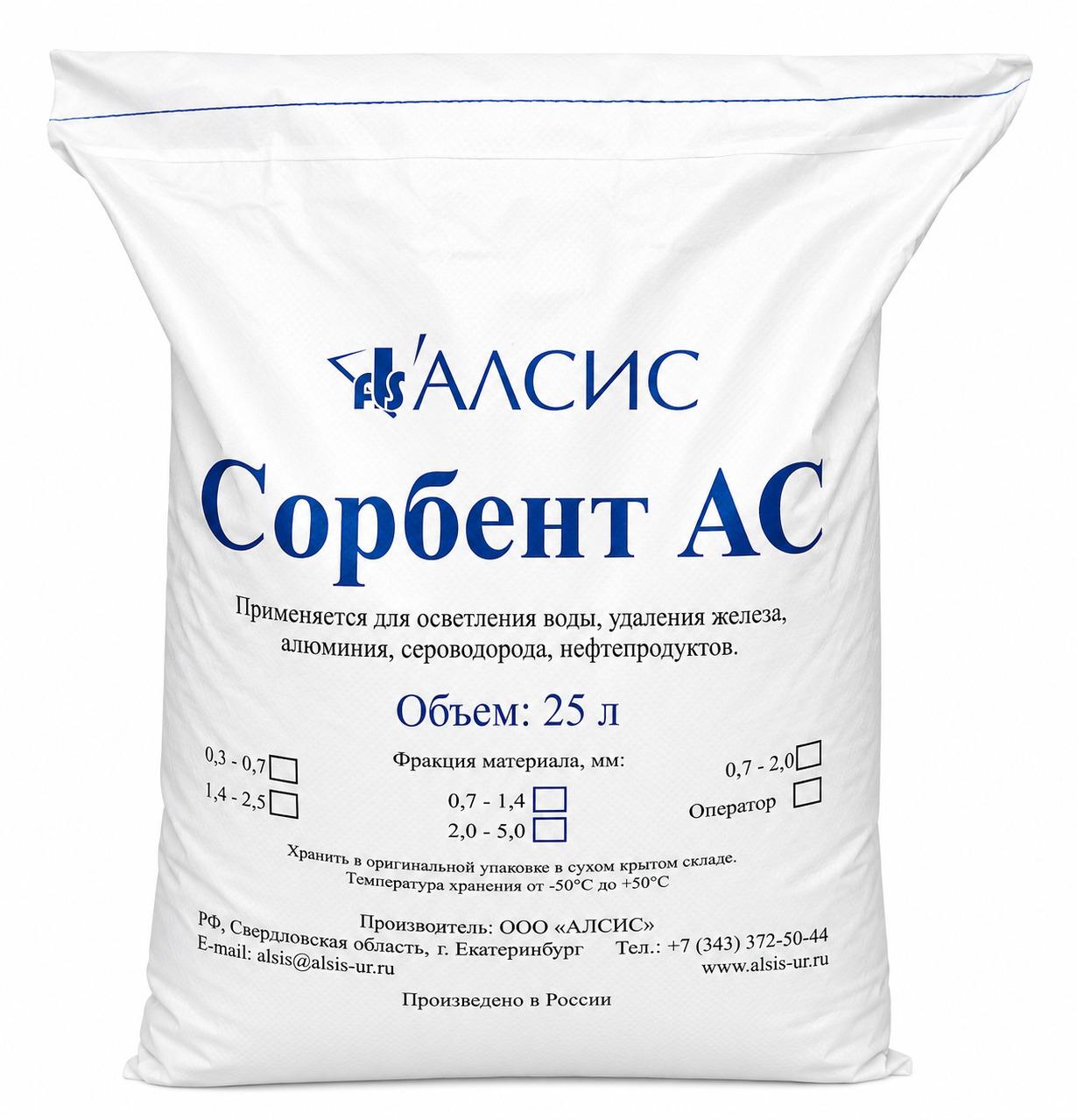 Сорбент АС (фр.0,7-1,4 мм/15 кг/30 л)