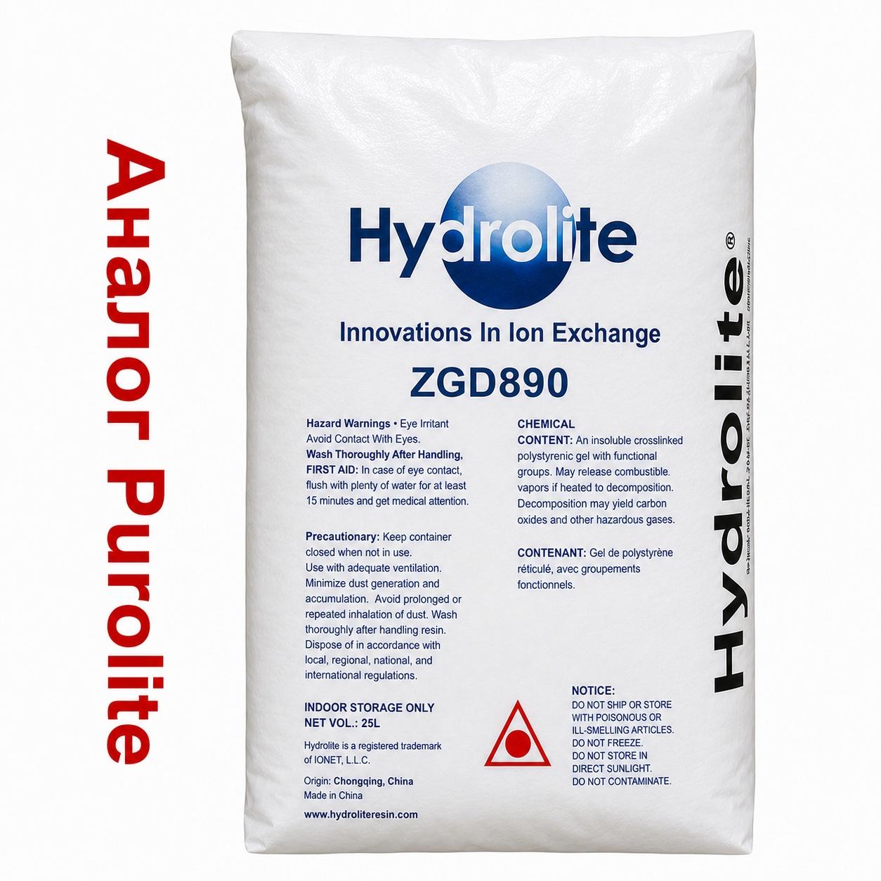 Анионообменная смола для очистки воды «Hydrolite ZGD890» 25 л