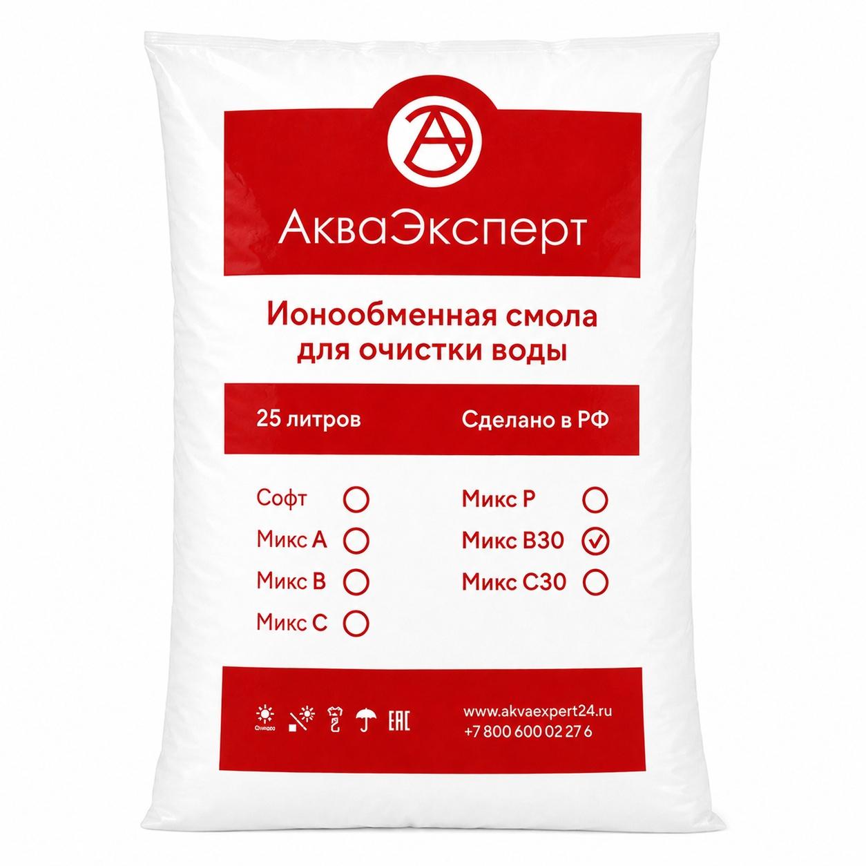 Ионообменная смола для очистки воды «АкваЭксперт В-30» 25 литров