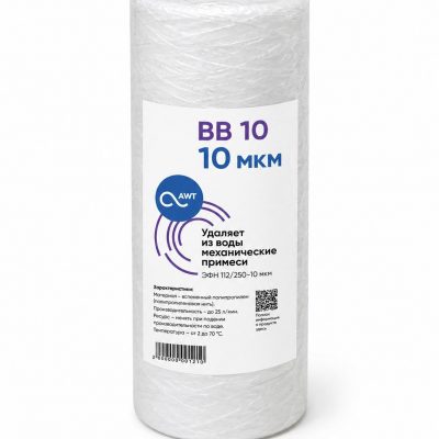 Картридж намоточный мех. очистки «AWT ЭФН 112/250-10» «BB10»