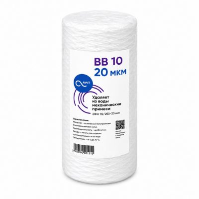 Картридж намоточный мех. очистки «AWT ЭФН 112/250-20» «BB10»